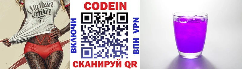 где купить   Почеп  Кодеин напиток Lean (лин) 