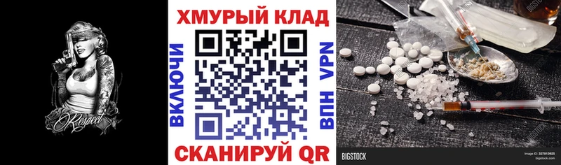 KRAKEN   Почеп  Героин хмурый  купить  