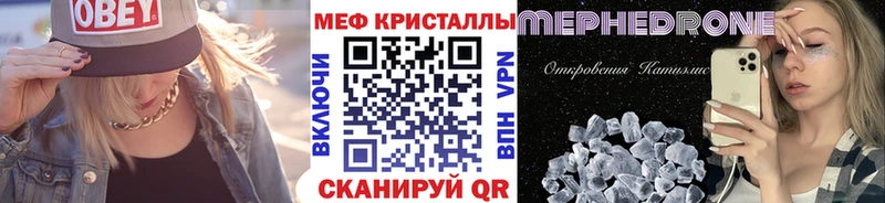 Меф VHQ  Почеп 