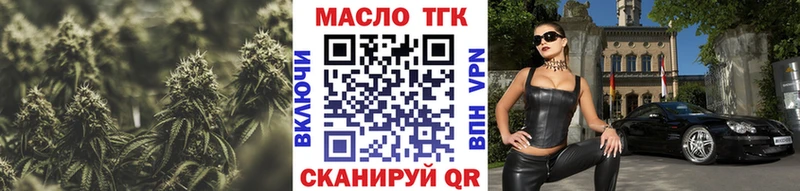Дистиллят ТГК гашишное масло  где продают наркотики  Почеп 